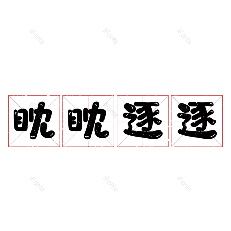 图片,元素,PNG,免抠素材